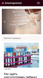 Mobile Screenshot of amazingwoman.ru