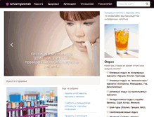 Tablet Screenshot of amazingwoman.ru